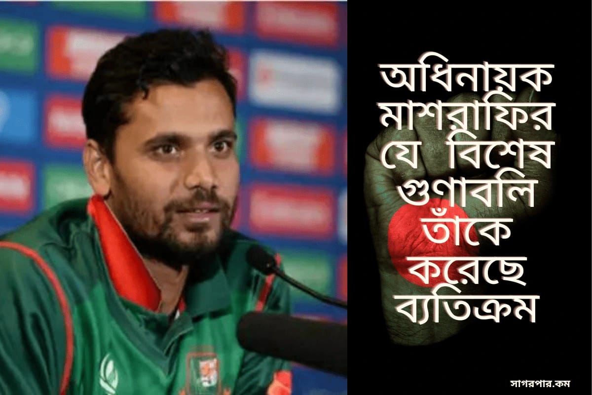 মাশরাফি
