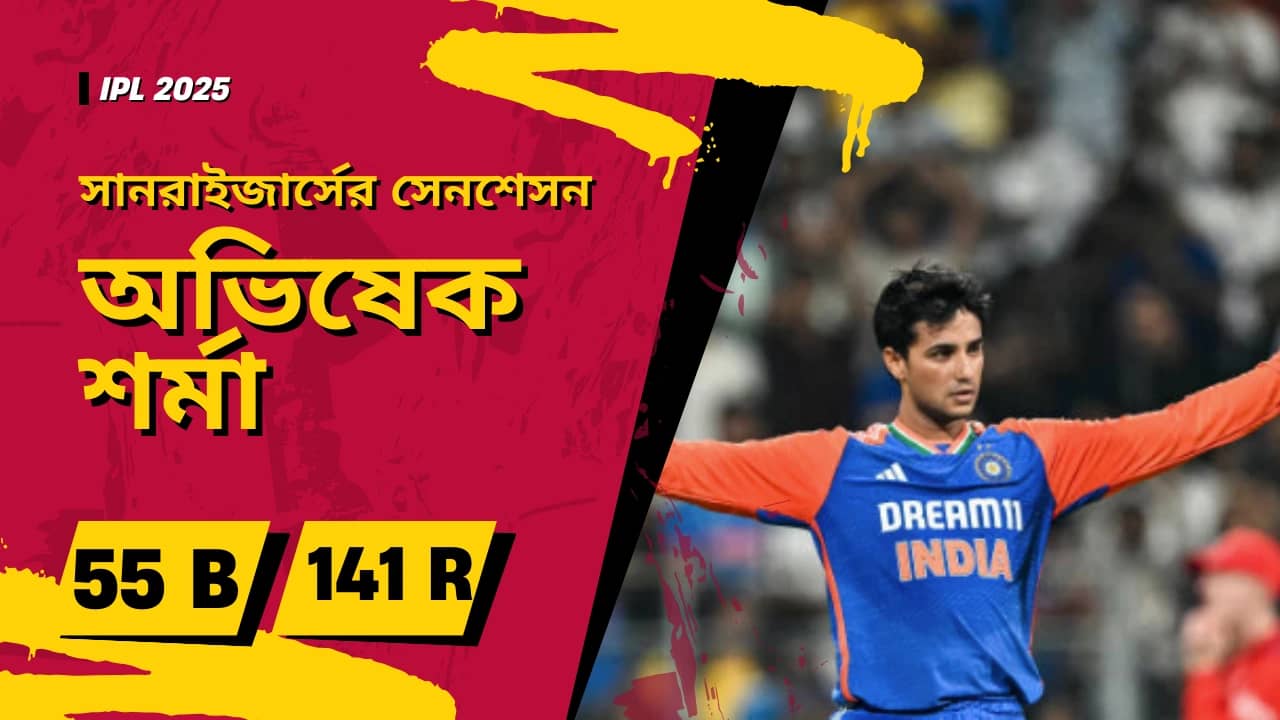 অভিষেক শর্মা ipl