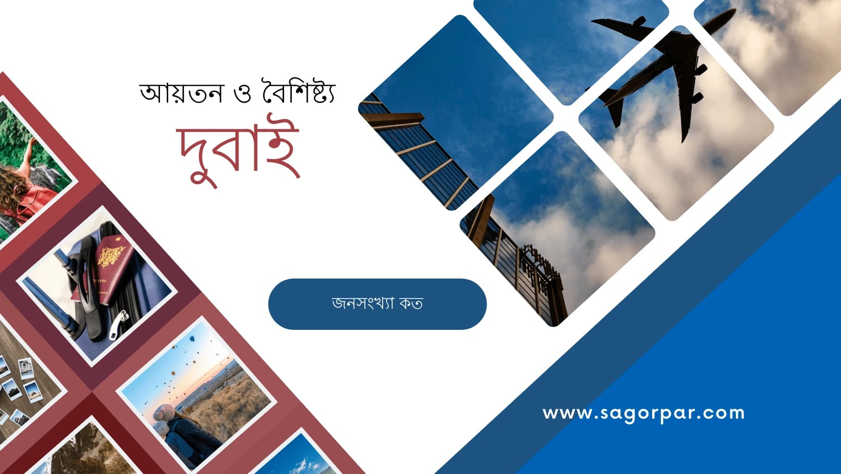 দুবাই এর আয়তন কত